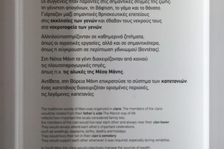 Μανιάτισσες τιμούν νεκρό συγγενή με μοιρολόγια