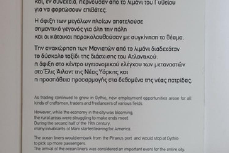 Β99 - Ο Β. Τσιμπιδάρος περιγράφει την αναχώρηση των Μανιατών από το λιμάνι του Γυθείου